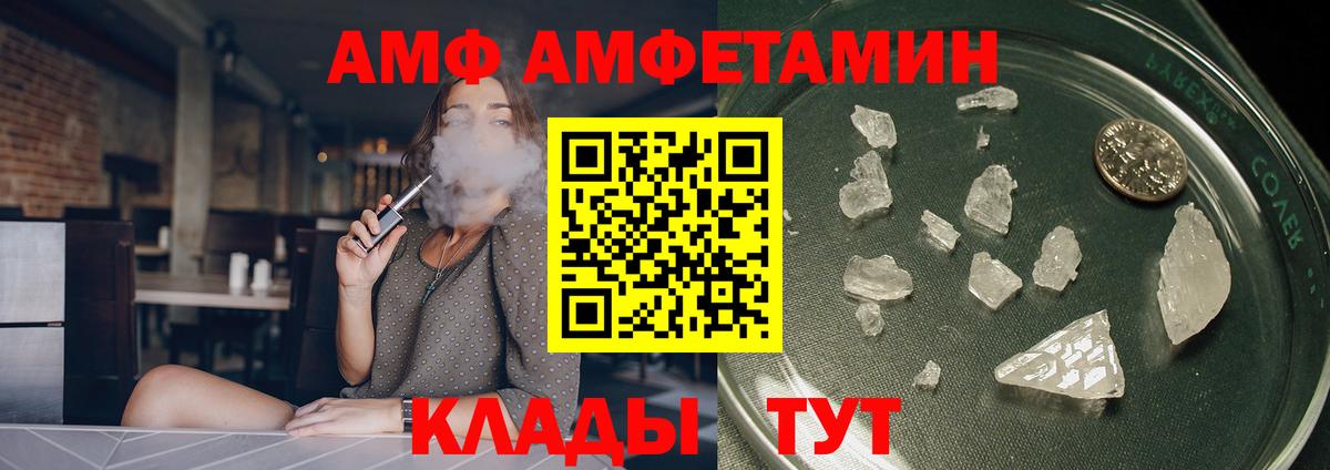 Амфетамин 97% Южноуральск