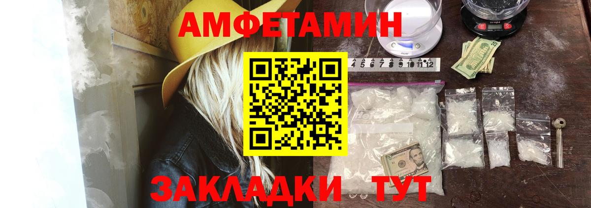 Южноуральск  АМФЕТАМИН  Вход с VPN  Amphetamine 97% 