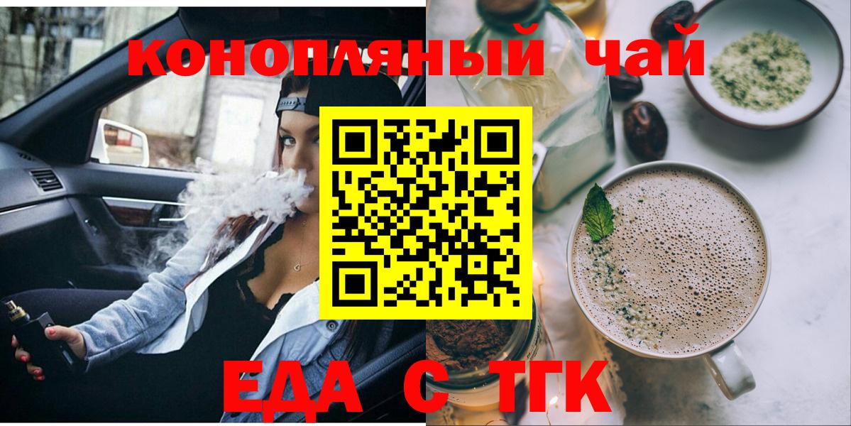 Печенье с ТГК конопля  Вход с VPN  Южноуральск 