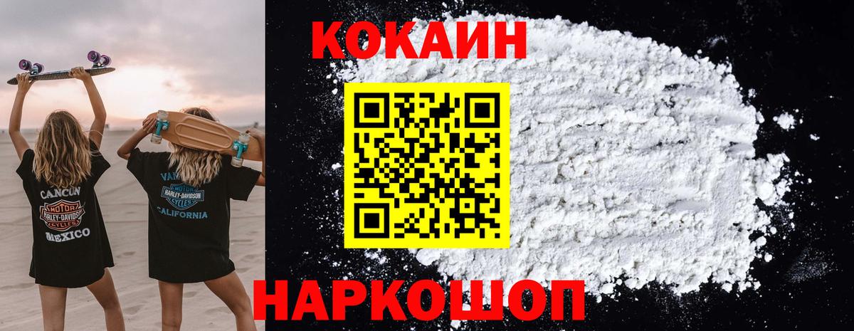 COCAIN 97%  Вход с VPN  COCAIN VHQ  Южноуральск 