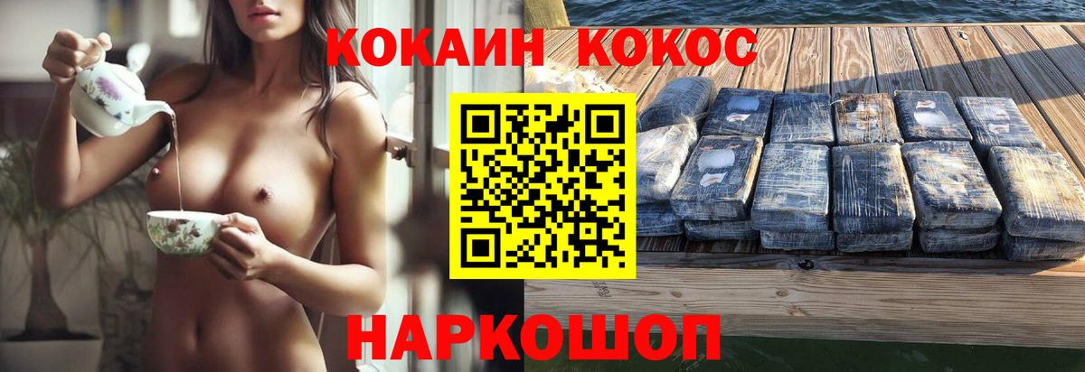 Cocaine Боливия Южноуральск