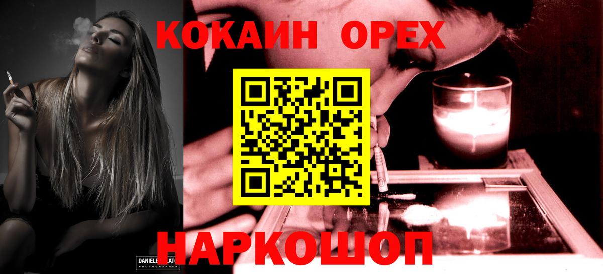 ГАШ  Меф МЯУ МЯУ  Южноуральск  КОКАИН  Вход с VPN  Мефедрон   МАРИХУАНА 