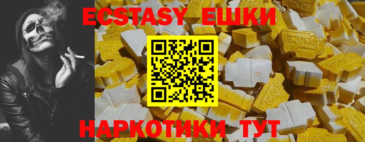 Ecstasy 300 mg Южноуральск