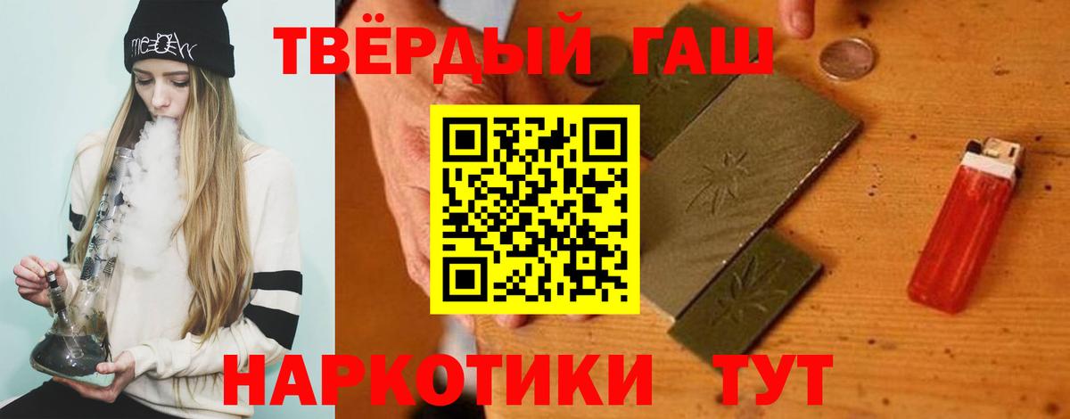 ГАШИШ гарик  ГАШ  Южноуральск  ГАШИШ hashish  цена   Вход с VPN 