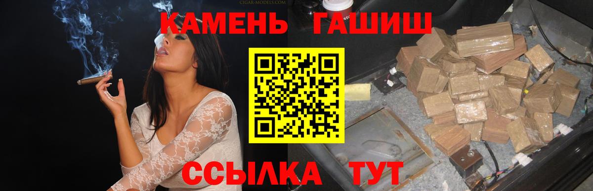 Гашиш Cannabis Южноуральск