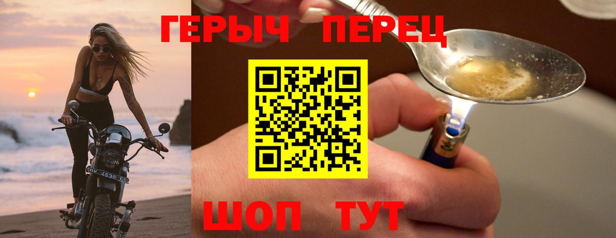 Героин гречка  Вход с VPN  Южноуральск 