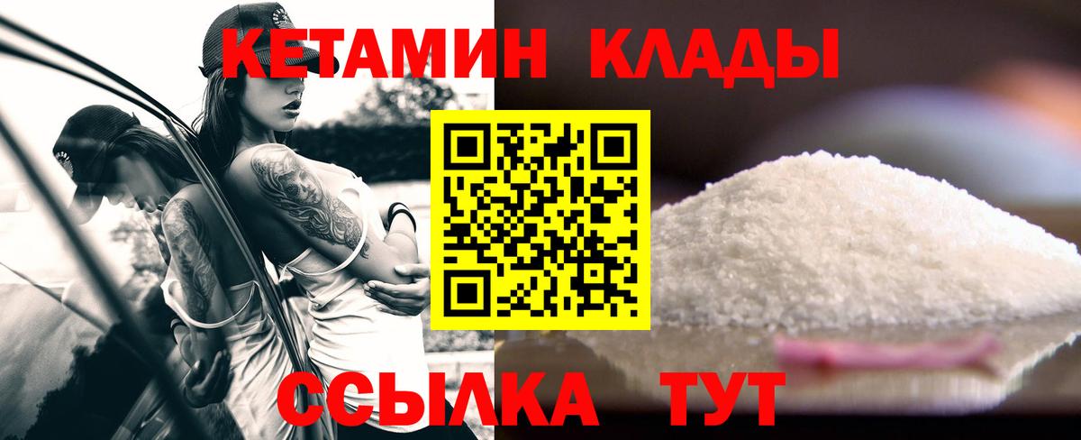 Южноуральск  Кетамин VHQ  КЕТАМИН VHQ  мориарти телеграм  Вход с VPN 