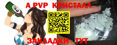 ALPHA-PVP Конаково
