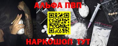 ALPHA-PVP Конаково