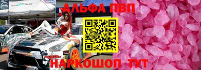 ALPHA-PVP Конаково