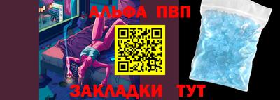 ALPHA-PVP Конаково