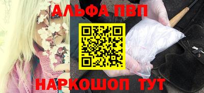 ALPHA-PVP Конаково