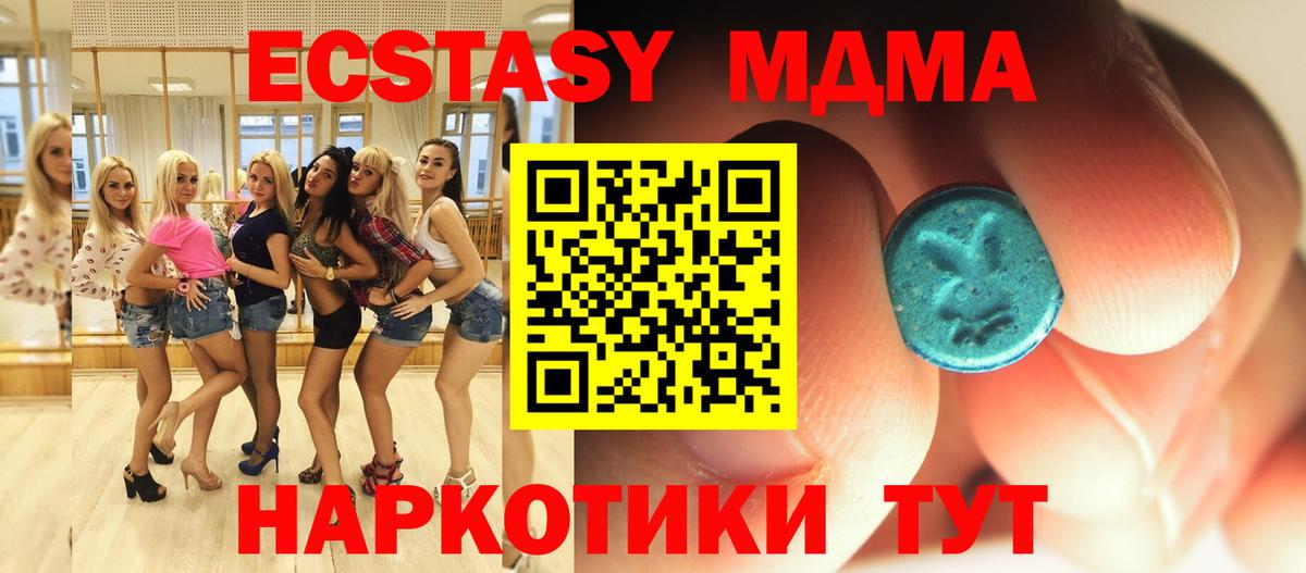 МДМА Molly Южноуральск
