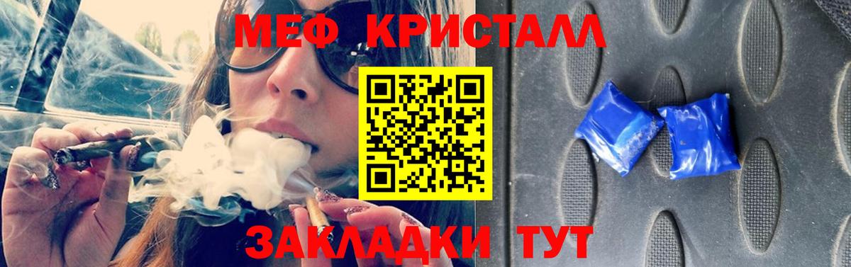 Южноуральск  МЕФ  Мефедрон 4 MMC  купить закладку  МЯУ-МЯУ кристаллы  Вход с VPN 