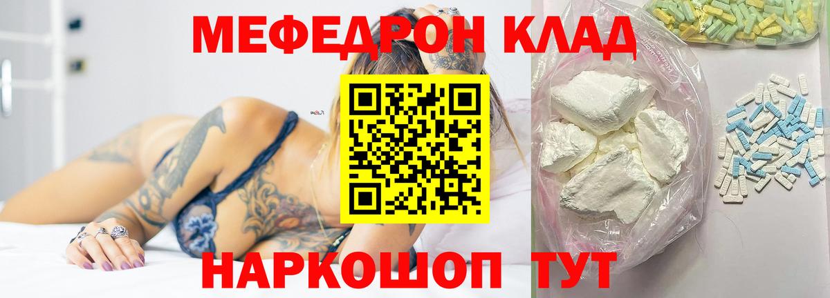 Меф мука Южноуральск
