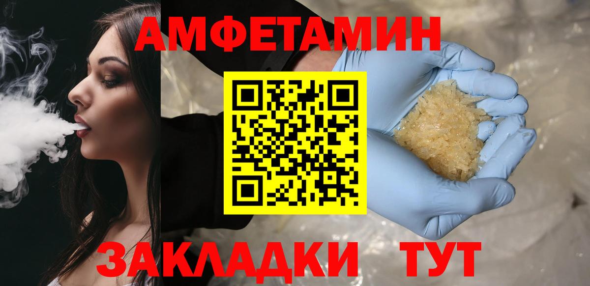 Метамфетамин витя Южноуральск
