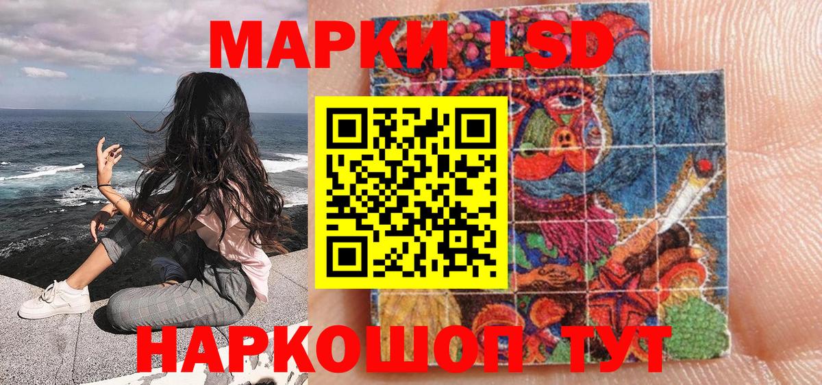 Марки NBOMe 1,8мг Южноуральск