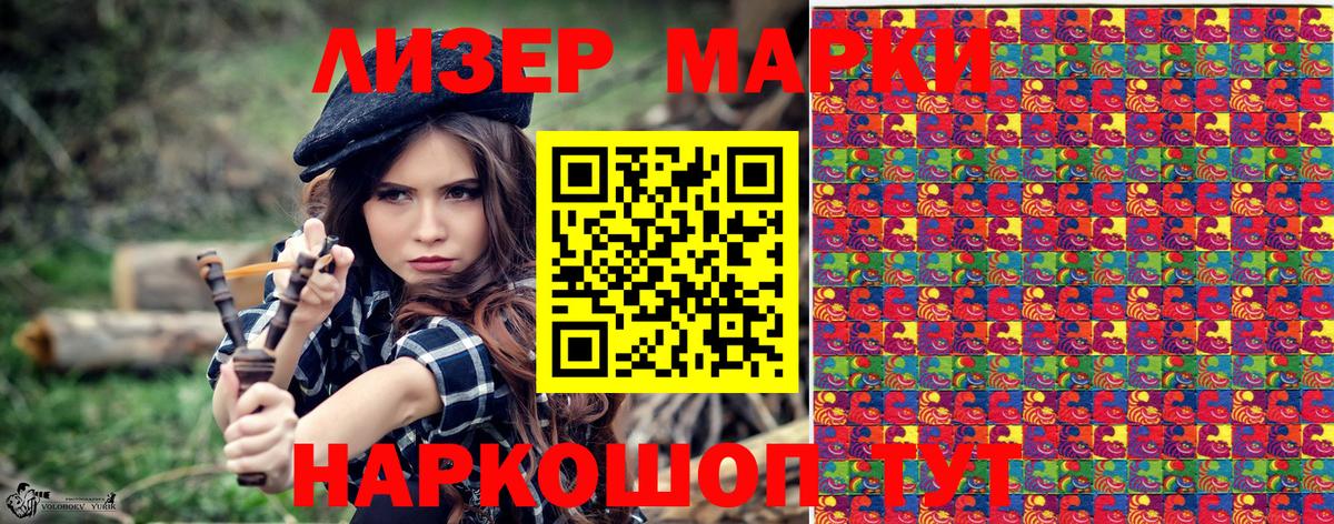 Марки N-bome 1,5мг  Марки NBOMe  Вход с VPN  Южноуральск  Марки N-bome 1,5мг 