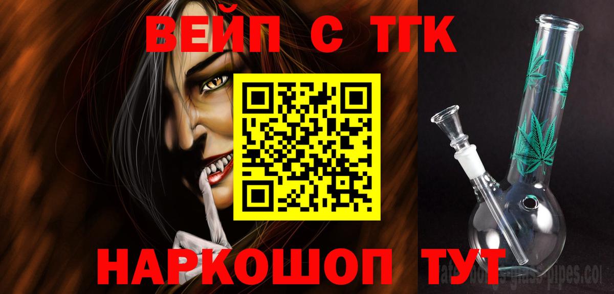 ТГК гашишное масло  Вход с VPN  Южноуральск  Дистиллят ТГК концентрат 